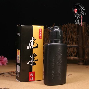 Chinese calligraphy ink ink students use brush calligraphy a