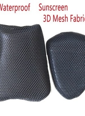 S2R Motorcycle 3D Sunscreen Seat for Kawasaki Ninja 250 300