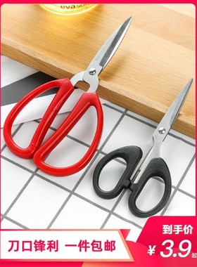 Stainless steel household scissors scissors small scissors m