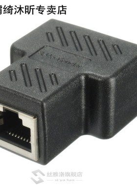 1 to 2 Ways LAN Ethernet Network Cable RJ45 Female Splitter