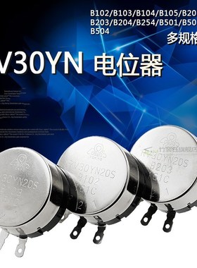 10pcs RV30YN20S B102 B202 B502 B103 B204 B503 B104 B105 1K 5