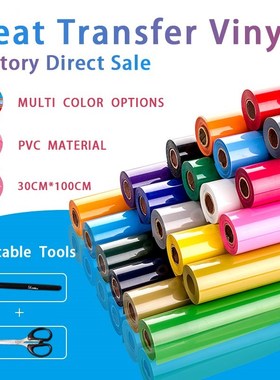 12''X3'(30.5X100cm )HTV Vinyl Rolls Heat Transfe