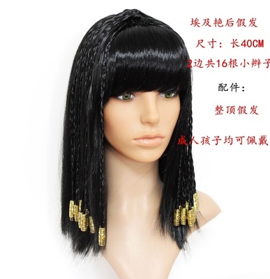 Cos prom wigs Egyptian wigs little braids Cleopatra wigs