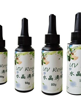 30g 50g 80g 100g UV Resin Hard Crystal Clear Glue Ultraviole