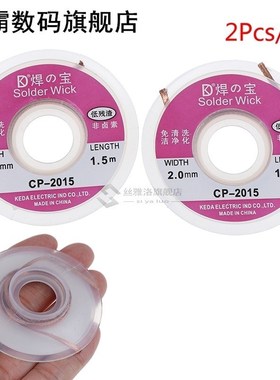 2Pcs 75cm Solder Wick Remover Desoldering Braid Wire Sucker