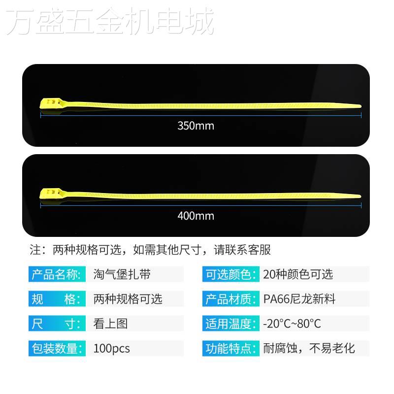 淘气堡扎带8*350儿童乐园专用彩色尼龙塑料捆绑扎带包管护套扎绳