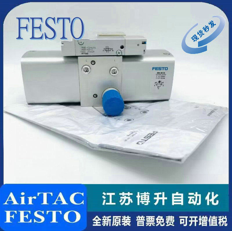 费斯托FESTO增压阀DPA-40-10 DPA-40-16 DPA-63-10 DPA-63-16-A,标准件/零部件/工业耗材,其他气动元件,淘宝优惠券,粉丝福利购,淘宝优惠卷