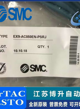 SMC日本 通信用电缆 EX9-AC050EN-PSRJ