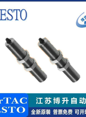 FESTO缓冲器DYSW-7/8-10/14-Y1F 548072 548073 548014 548071