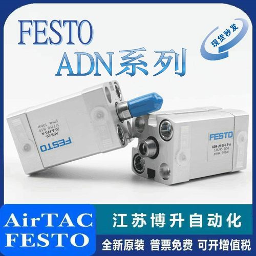 FESTO紧凑型气缸原装正品