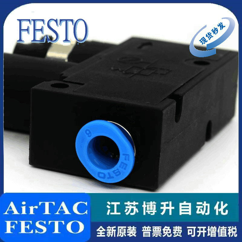 FESTO调压阀原装正品型号齐全