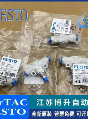 费斯托FESTO 调节阀 GR-QS-8 19397