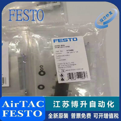 电磁阀FESTO型号齐全原装正品