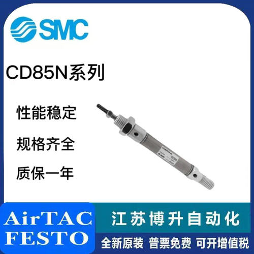SMC迷你气缸原装正品型号齐全