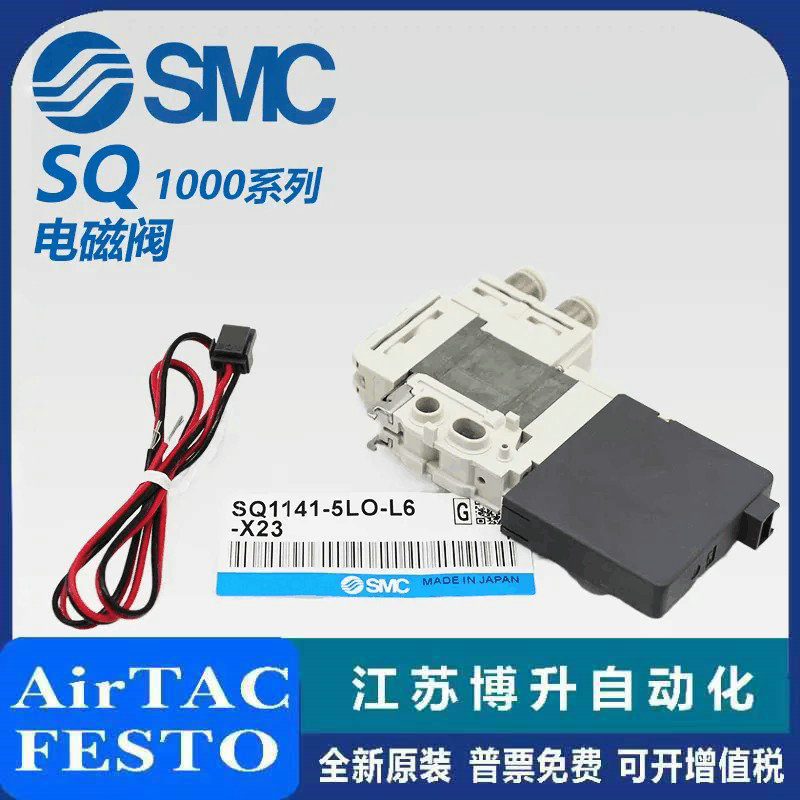 SMC电磁阀原装正品型号齐全