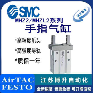 SMC手指气缸MHZ2/MHZL2-6D/10D/16D/20D/25D/32D/40D/D1/D2/D3