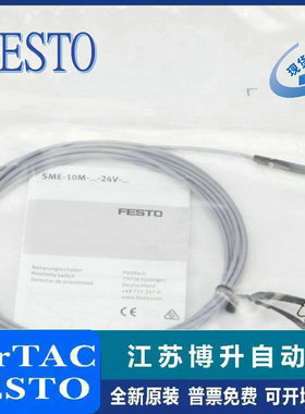 德国FESTO费斯托感应器SME-10M-ZS-24V-E-2.5-L-OE 551369