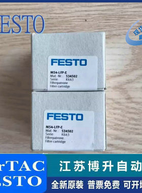 FESTO 滤芯 LFP-D-MINI/MAXI/MIDI-40M/5M 363664 363665 159641
