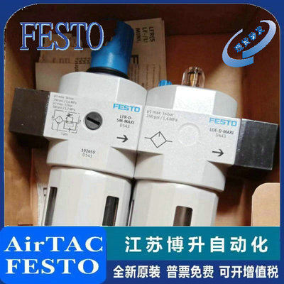 FESTO油雾器原装正品型号齐全
