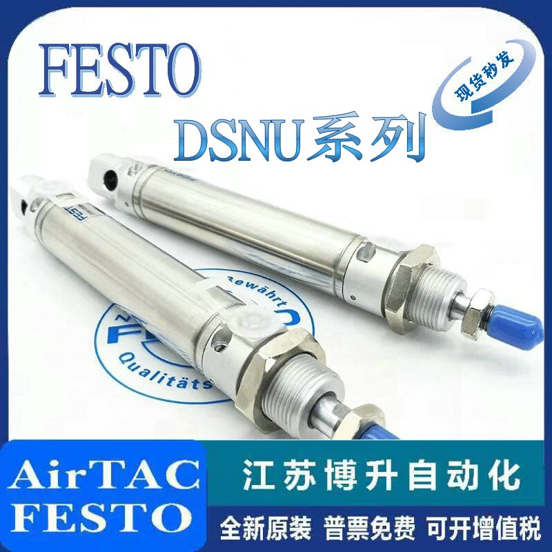 FESTO气缸原装正品型号齐全