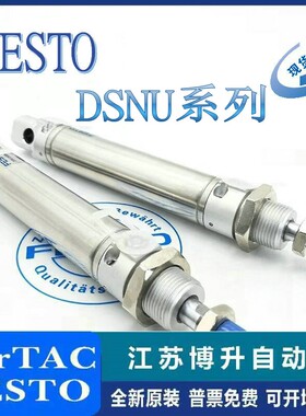 FESTO 气缸 DSNU/DSN12/16/20/25/32-10/25/40/50/80-PPV-A