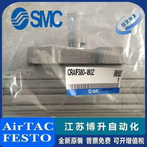 SMC摆动气缸原装正品型号齐全