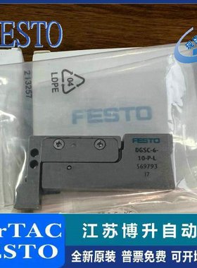 FESTO费斯托 小型滑台式气缸 DGSC-6-10-P-P/L 569792 569793