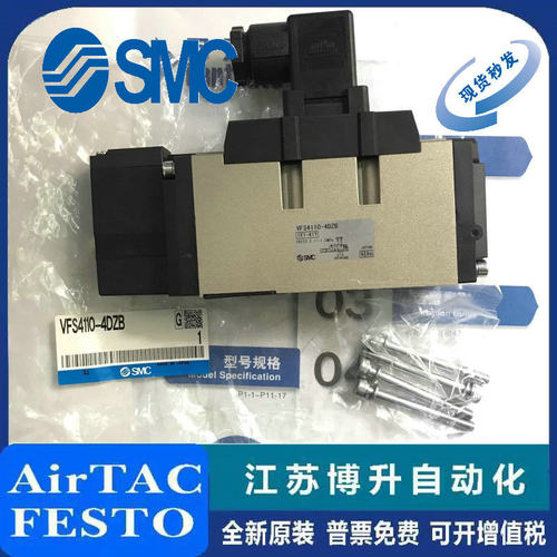 SMC电磁阀原装正品型号齐全