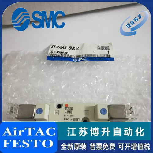 SMC电磁阀原装正品型号齐全