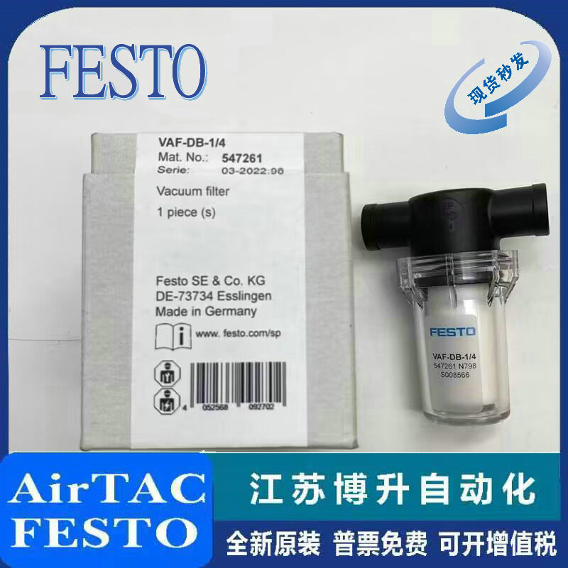 FESTO真空过滤器原装正品