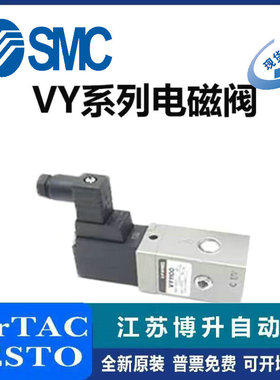 日本SMC 电磁阀 VY1300-04