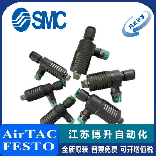 SMC接头原装正品型号齐全