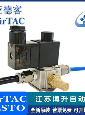 AirTAC/亚德客 气动电磁阀 3V308NCA/CB/CE/CF/CC/OA/OB/OC/OE/OF