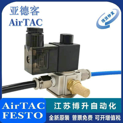 AirTAC气动电磁阀原装正品