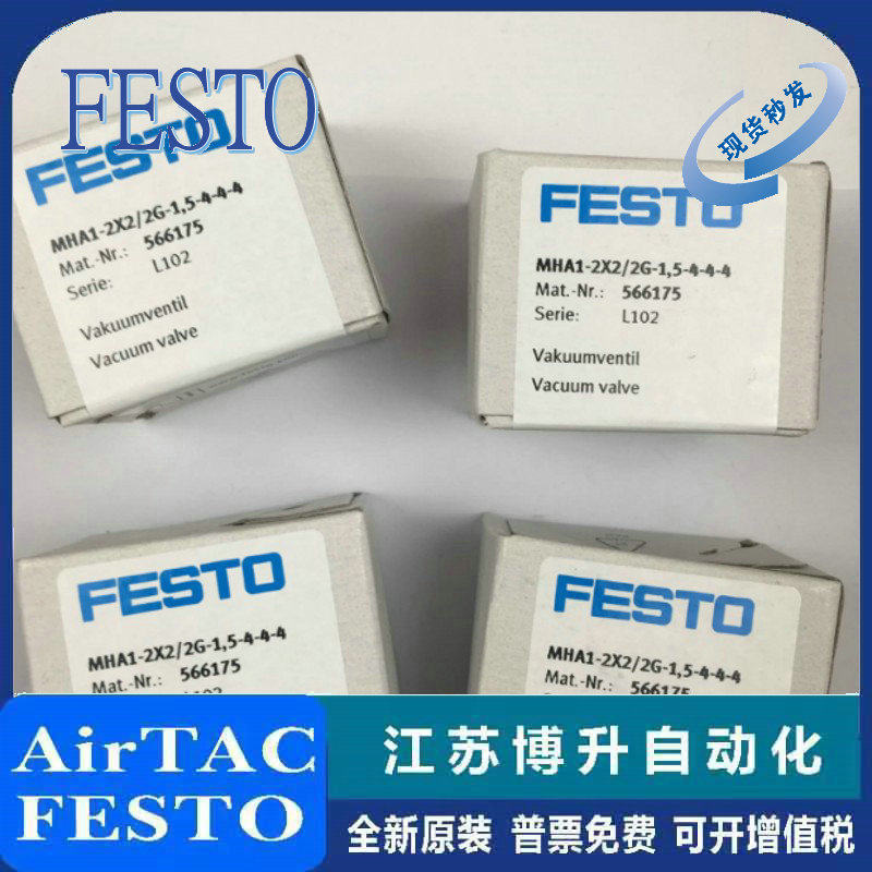 FESTO装置型号齐全原装正品