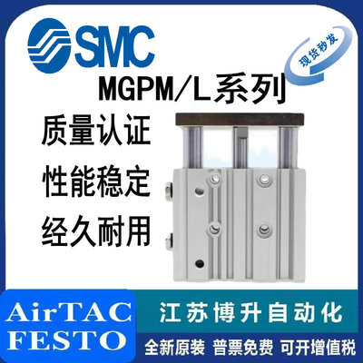 SMC三轴气缸原装正品型号齐全