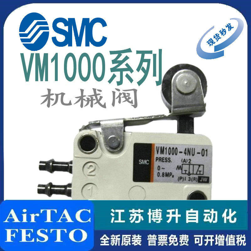 SMC机械阀原装正品型号齐全