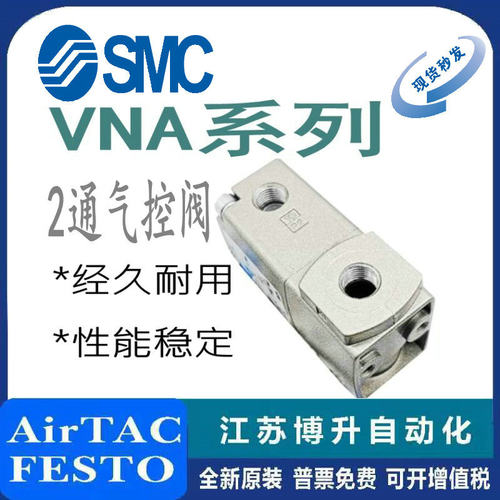 SMC装置原装正品型号齐全
