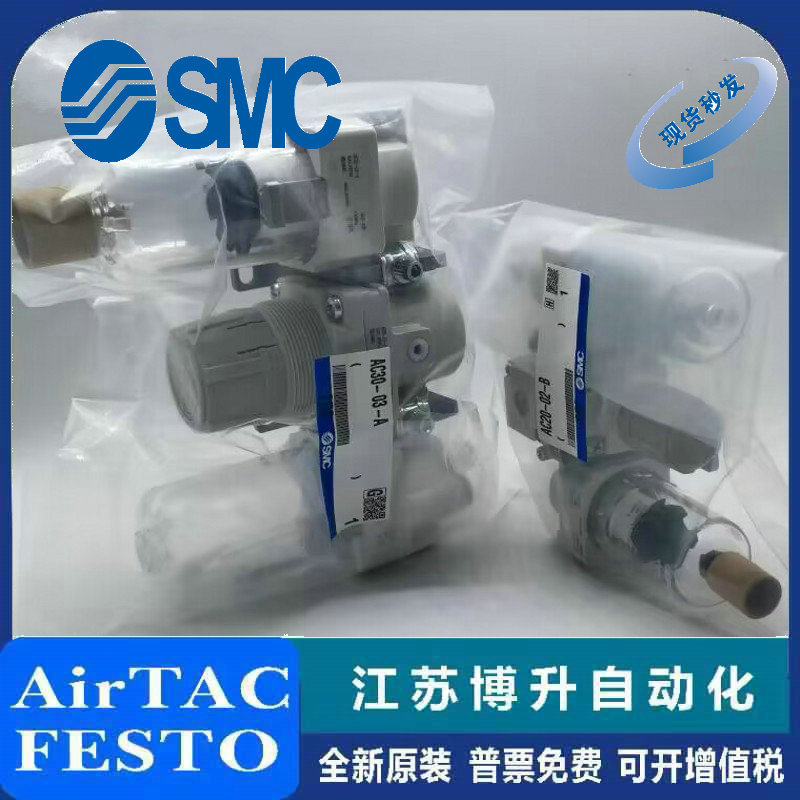 SMC过滤器原装正品型号齐全