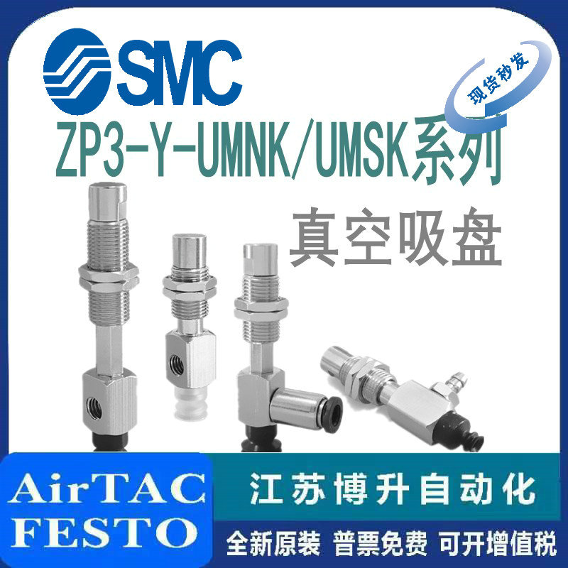 SMC真空吸盘原装正品型号齐全