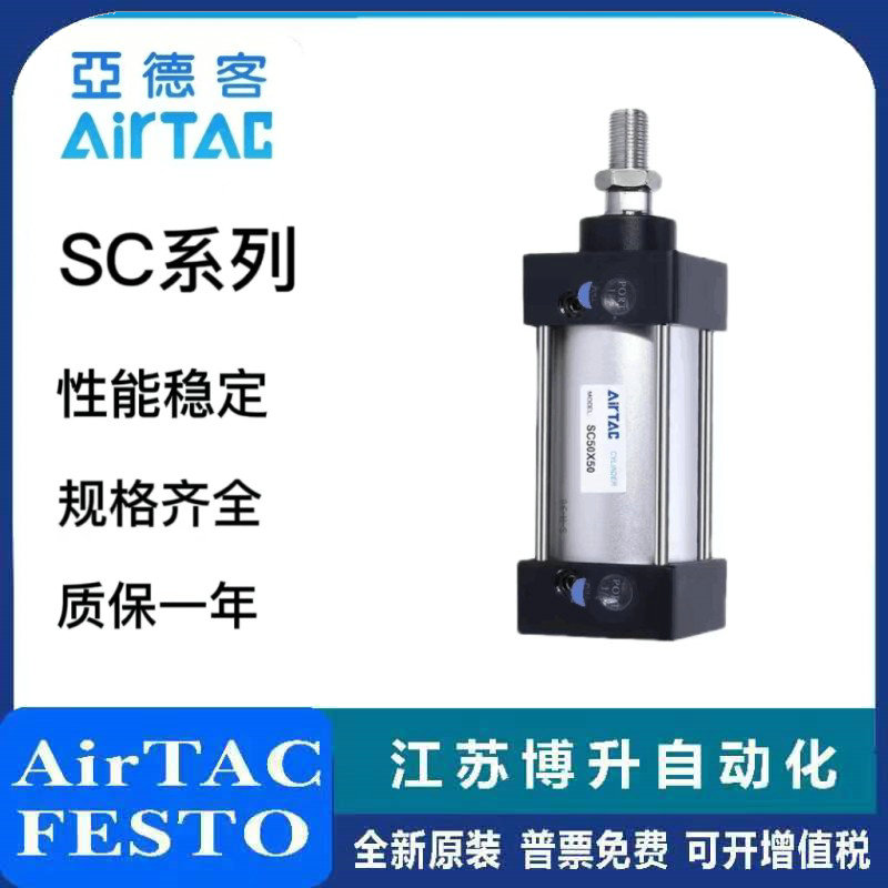 AirTAC气缸原装正品型号齐全