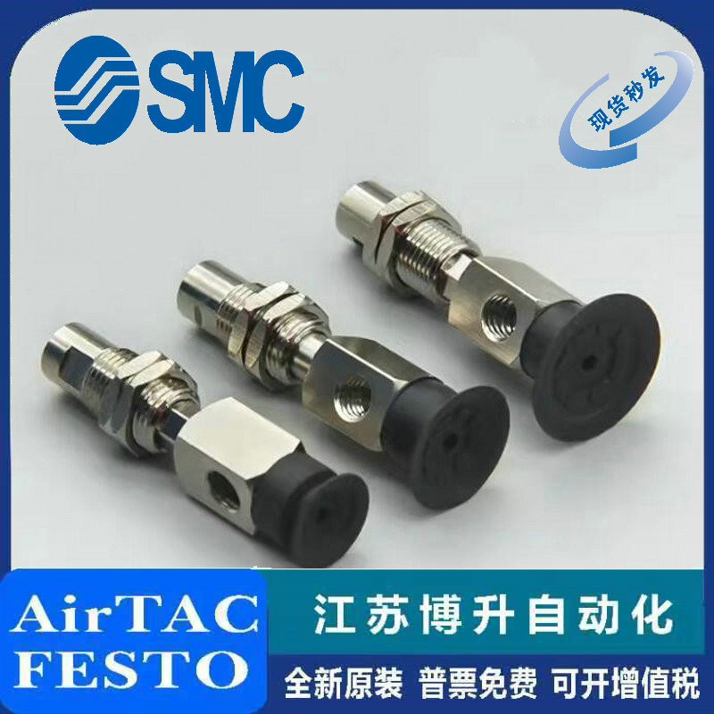 SMC真空吸盘型号齐全原装正品