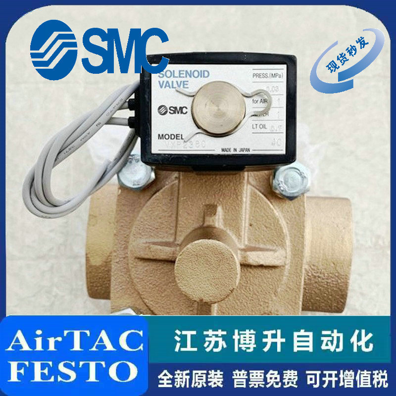 SMC常闭两通电磁阀原装正品
