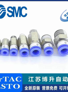 日本SMC 自封式快换接头 KCL08-01S