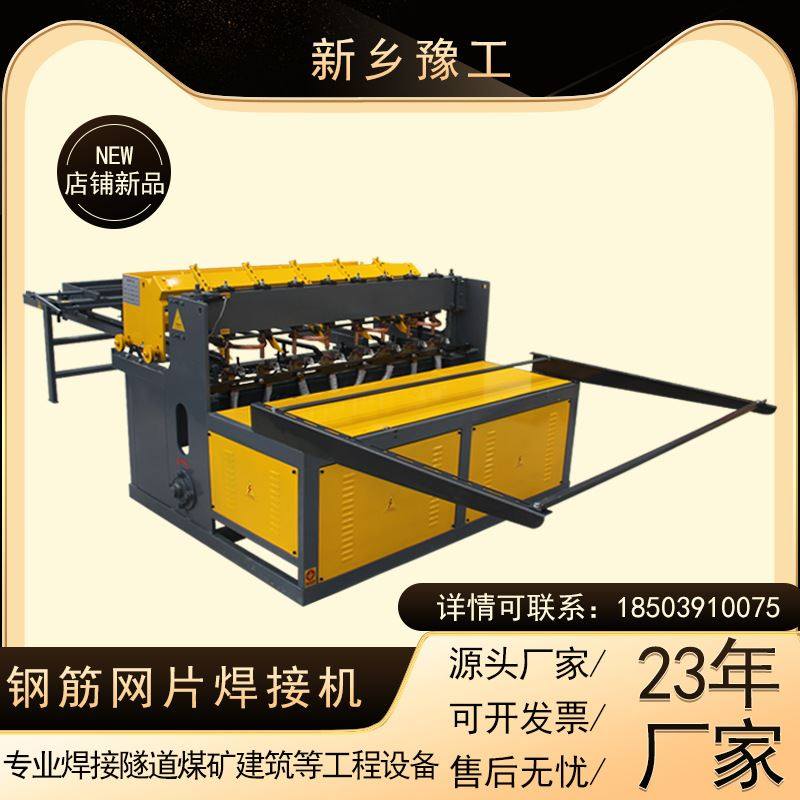 隧道支护网钢筋焊网机自动网片焊接机矿用钢筋网排焊机电焊网机械