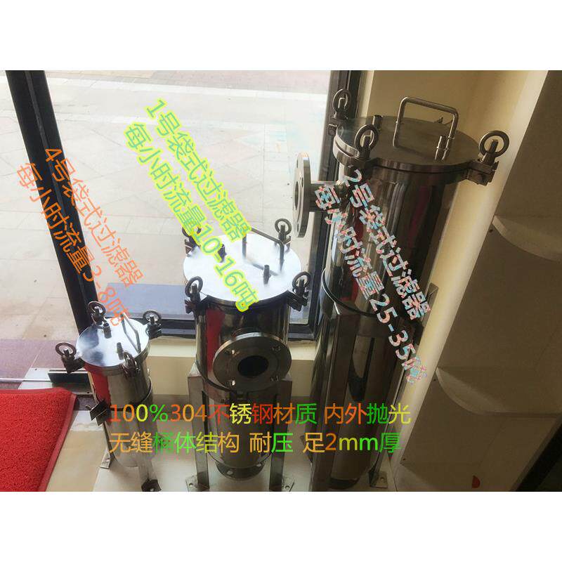 304袋式过滤器 耐压10-15g 食品级 活动网篮式 活动脚 液体过滤