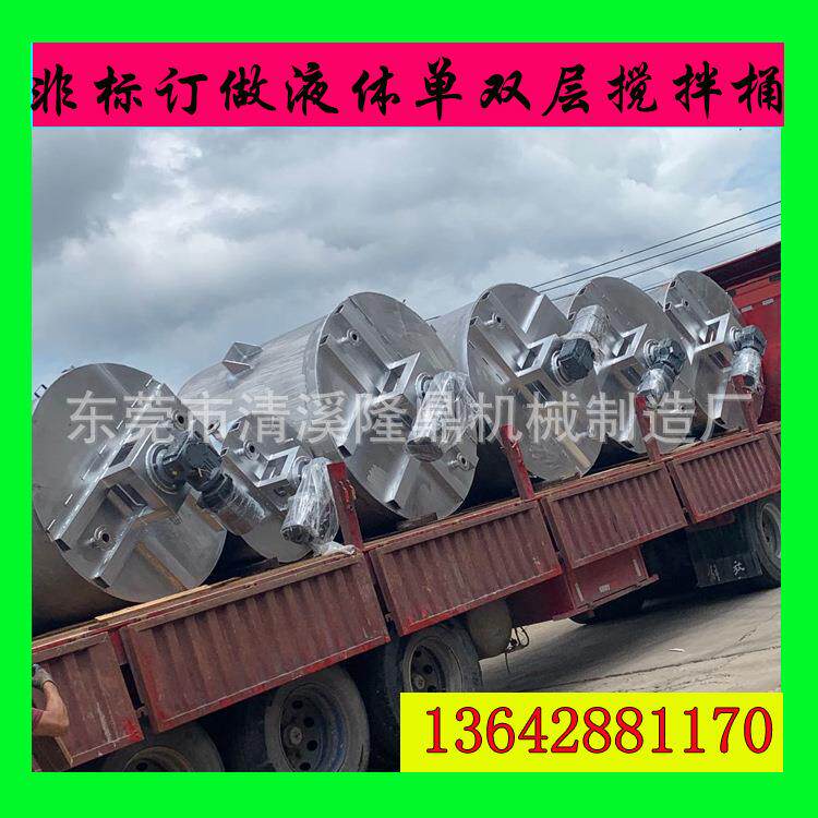 惠州大型化工胶水加热搅拌机 电动立式多功能液体搅拌桶 厂家直销