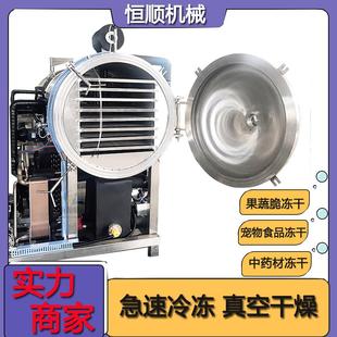 台式真空冻干机 青香蕉香蕉粉冻干机 榴莲水果粉真空冻干机设备