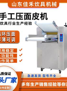 350压皮机擀皮设备揉面包子全自动压面机包子皮自动压皮机器商用