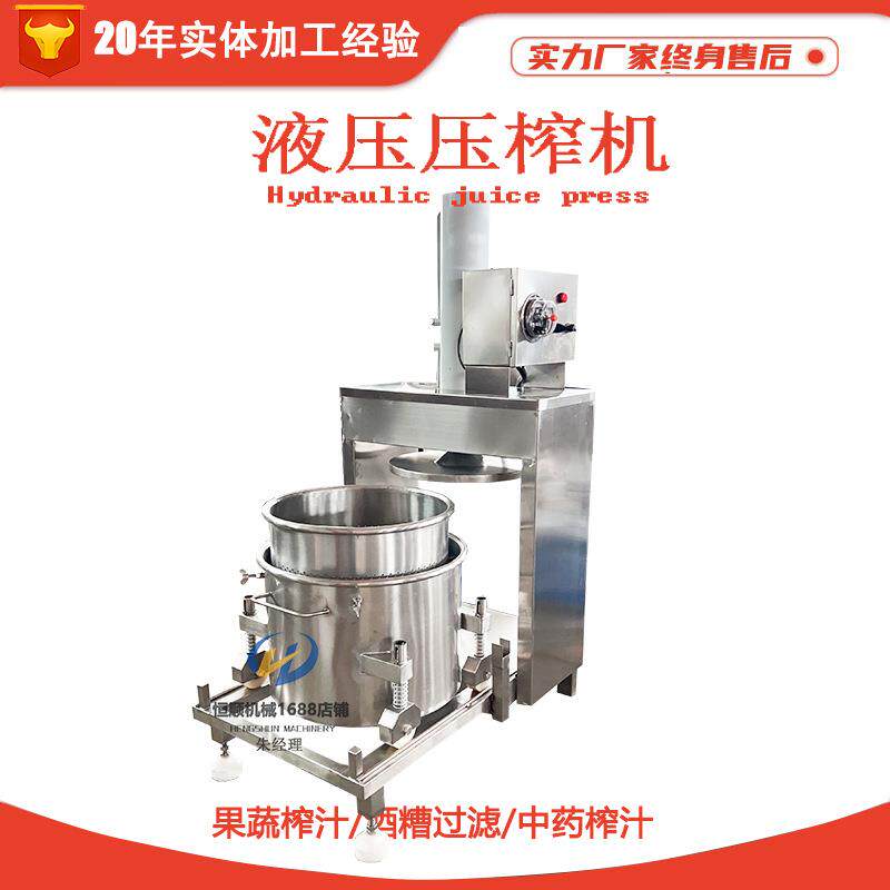 调料榨油油渣压油机 火锅底料生姜汁过滤杂质压榨机 液压式